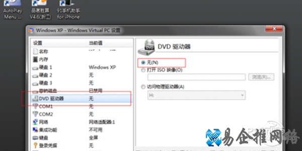 win7虚拟机 win7虚拟机