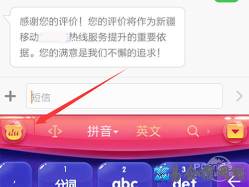 点击上面的du 点击上面的du