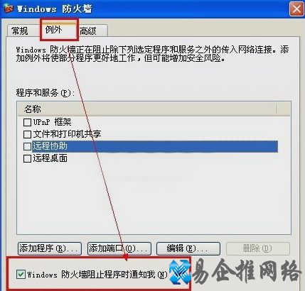 防火墙在哪里设置 防火墙在哪里设置