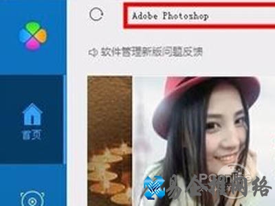 在搜索框中输入Adobe Photoshop 在搜索框中输入Adobe Photoshop