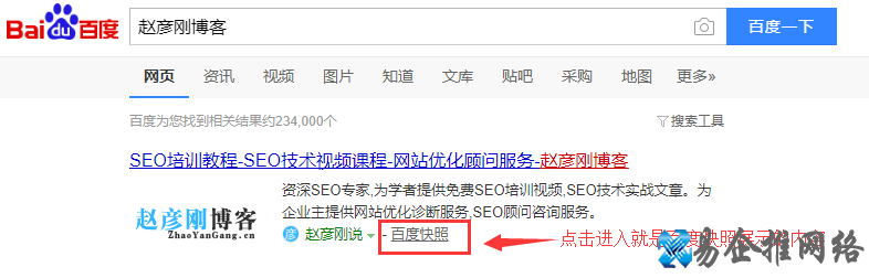 如何删除百度快照(百度快照删除的几种方法介绍)