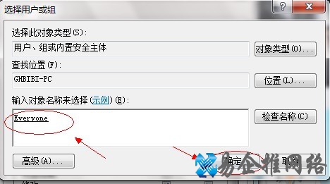 Win7如何共享文件