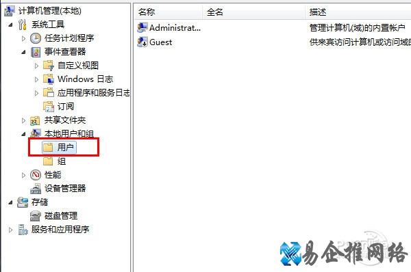管理员权限怎么设置
