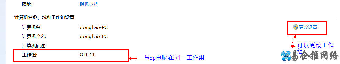 Win7如何共享xp的打印机 Win7如何共享xp的打印机