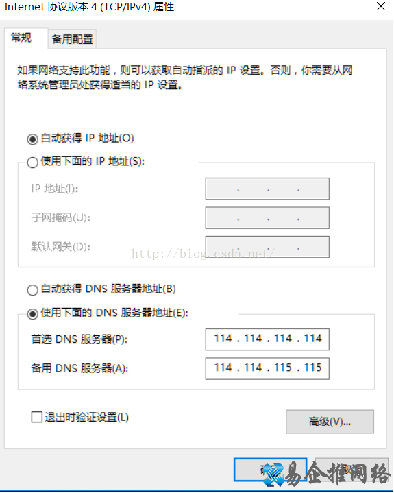DNS服务器可能不可用的解决方法