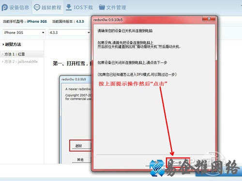 pp助手怎么越狱 pp助手怎么越狱