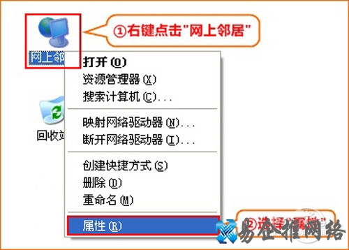 右击“网上邻居”——