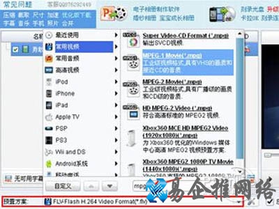 选择需要的mpg格式 选择需要的mpg格式