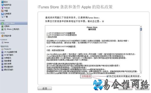 iTunes无卡注册账号的正确方法是什么