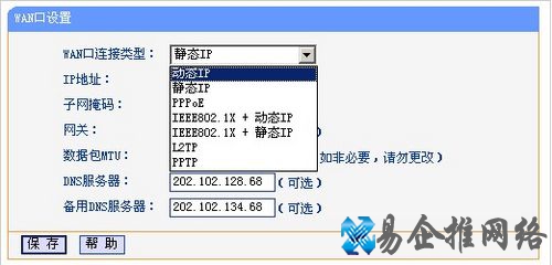 【tplink无线路由器怎么设置】就是刚才咱们使用设置向导设置好的广域网 【tplink无线路由器怎么设置】就是刚才咱们使用设置向导设置好的广域网