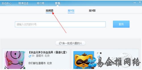 yy怎么看电影?点击找频道 yy怎么看电影?点击找频道