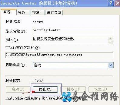 如何关闭Windows安全中心 如何关闭Windows安全中心