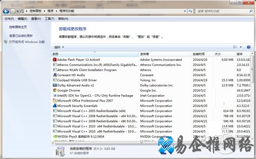 【软件搬家】可以看到电脑所有的程序 【软件搬家】可以看到电脑所有的程序