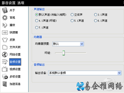 xfplay播放器怎么用_音频方面 xfplay播放器怎么用_音频方面