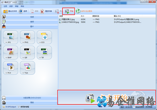 “点击开始” “点击开始”