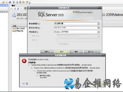 SQL Server无法连接到服务器怎么办1