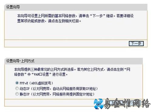 迅捷无线路由器怎样设置