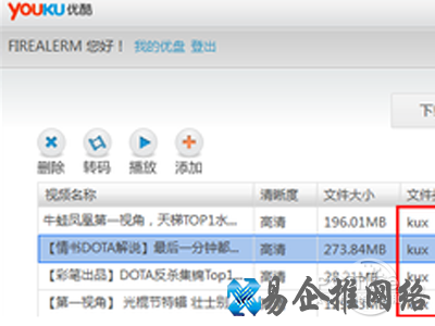 已经完成下载的视频都是kux格式的