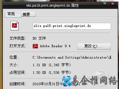 do是什么文件 do是什么文件