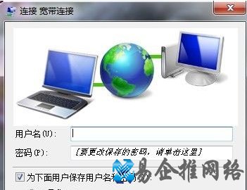 win7宽带连接怎么创建