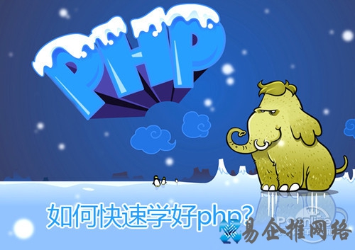 【PHP是什么】创建自己的命令