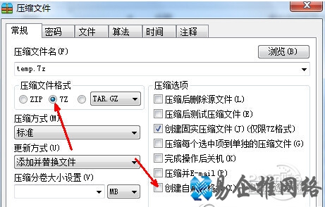 7z文件怎么打开