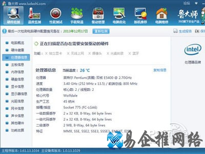 【电脑配置怎么看】查看处理器