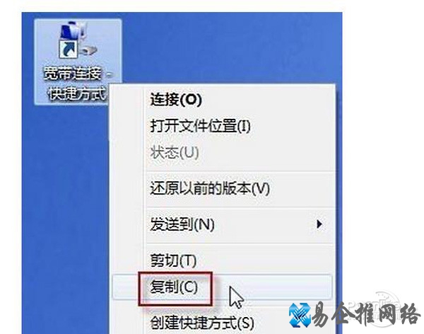 【怎么设置宽带开机自动连接】步骤6 【怎么设置宽带开机自动连接】步骤6