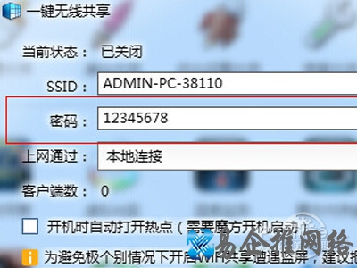 【如何更改wifi密码】win7/win8虚拟无线怎么修改wifi密码 【如何更改wifi密码】win7/win8虚拟无线怎么修改wifi密码