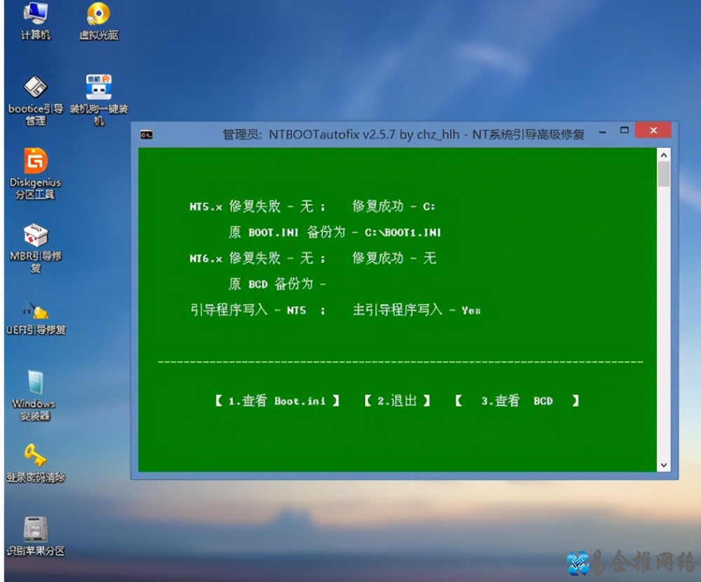 bootmgr is missing是什么意思？电脑修复bootmgr is missing的方法