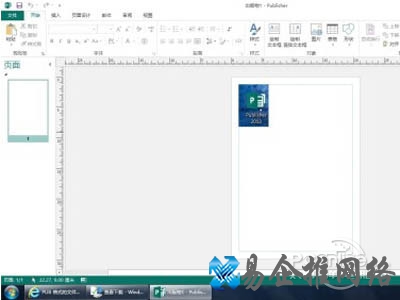 用office2003中的publisher打开