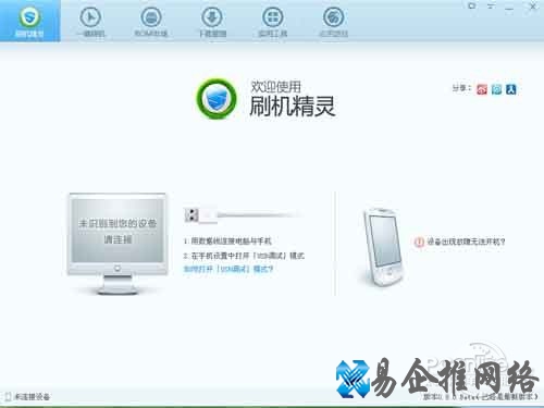 一键刷机好用吗?一键刷机怎么样? 一键刷机好用吗?一键刷机怎么样?