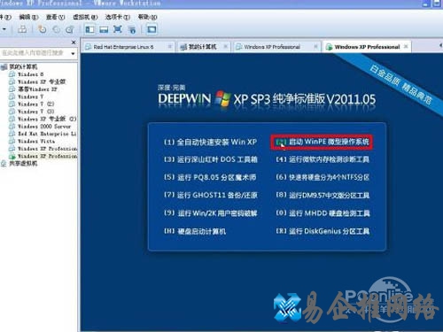 【虚拟机安装教程】进入PE 【虚拟机安装教程】进入PE