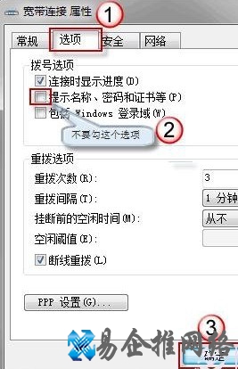 如何设置win7开机自动拨号连接上网