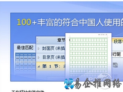 耐心等待安装完成