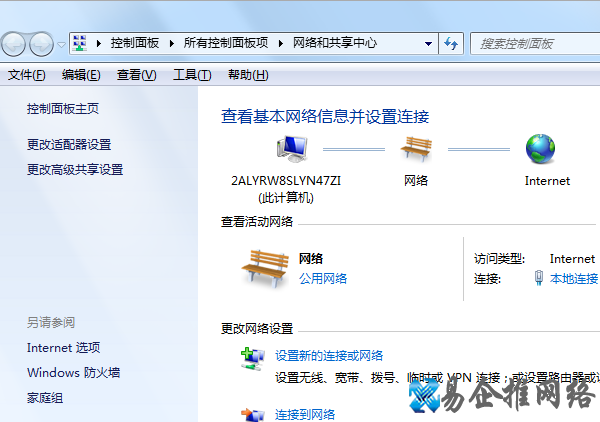 如何设置ip地址?