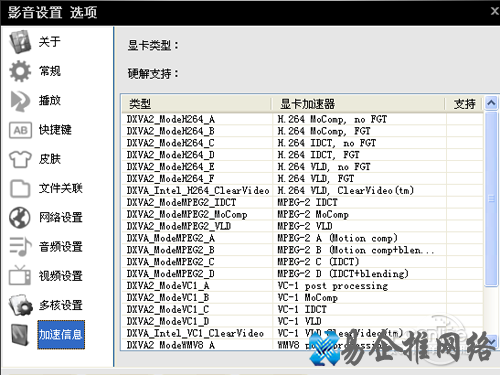 xfplay播放器怎么用_加速信息 xfplay播放器怎么用_加速信息