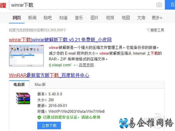 zip格式怎么打开 zip格式怎么打开