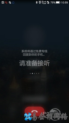 来电软件是免费的吗