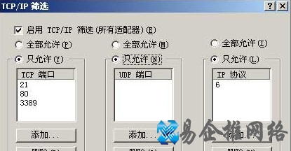 服务器的安全配置技巧大全2
