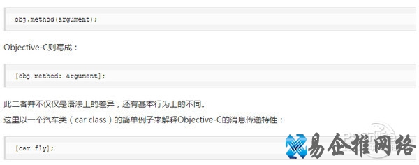 objective-c基础教程