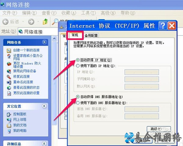 如何更改ip地址 如何更改ip地址