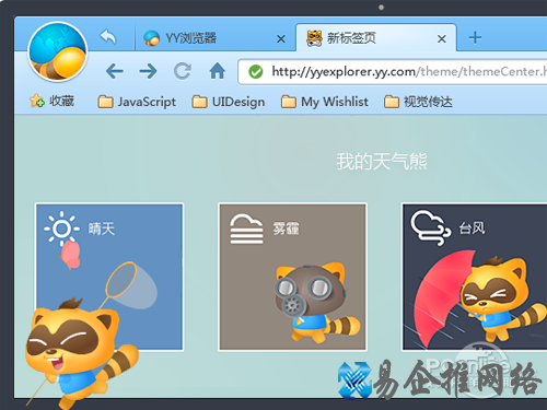 YY浏览器卸载不了怎么办