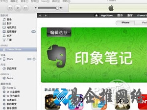 iTunes怎么同步