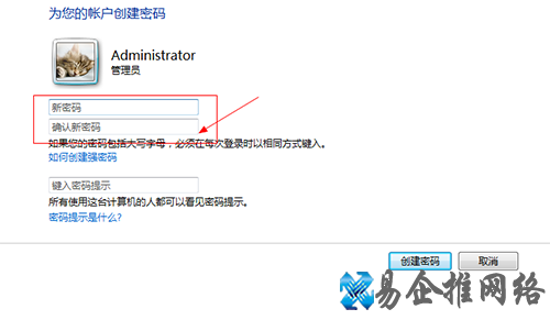 创建密码 创建密码