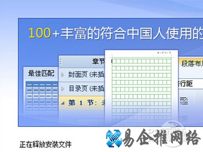耐心等待安装成功