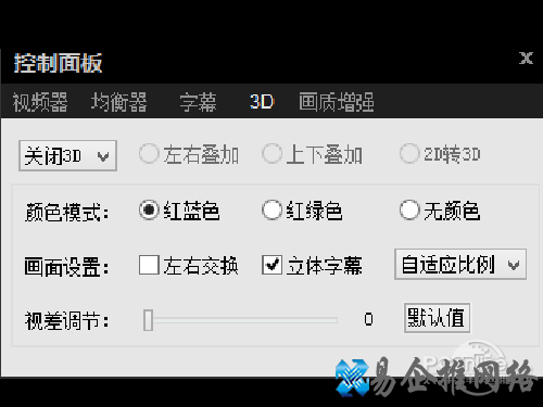 xfplay播放器怎么用_3D功能 xfplay播放器怎么用_3D功能