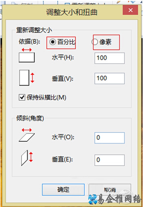 【图片大小修改】步骤4 【图片大小修改】步骤4