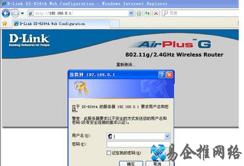 重新输入新密码