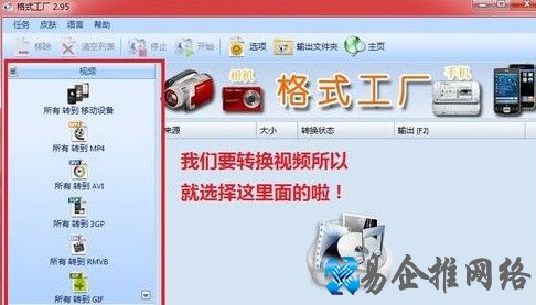 rmvb怎样转mp45 rmvb怎样转mp45